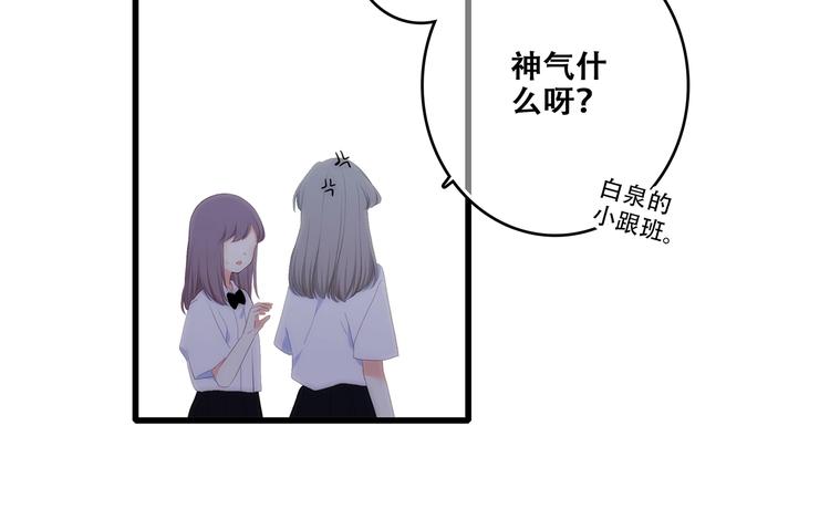 特别篇 最闪耀的一缕光43