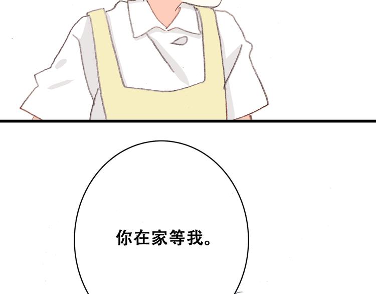 第3话 你到底去哪儿了？！62