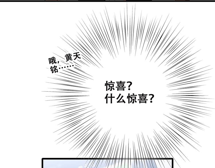 第40话（上） 保存你的可爱104