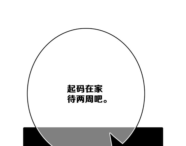 第50话（上） 不想分开的心48