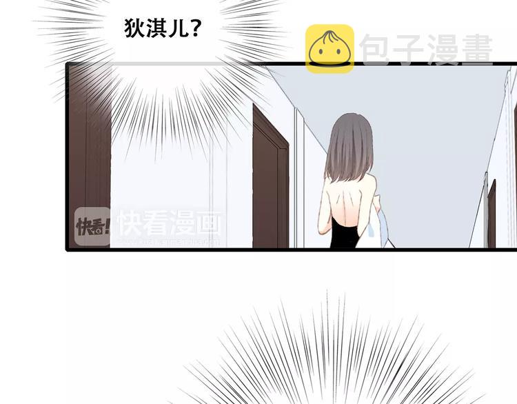 第28话 不一样的她105