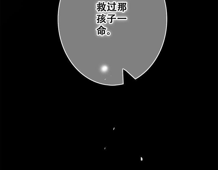 第18话 他和她不止是好朋友……139