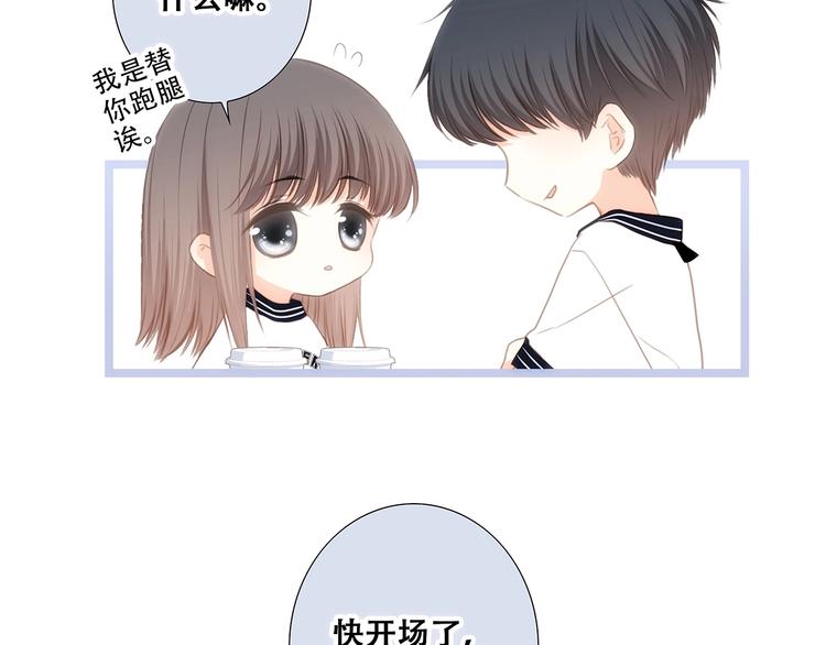 第83话 你是我跳跃的心24