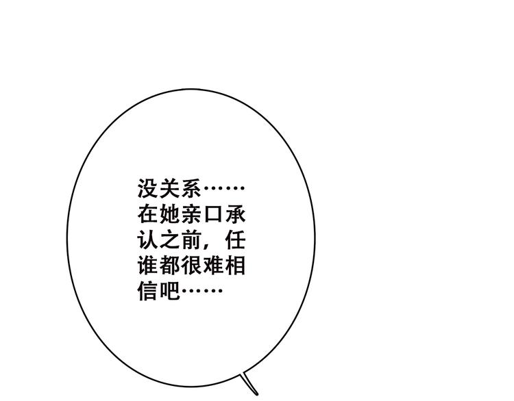 第45话（下） 谁在受伤害29