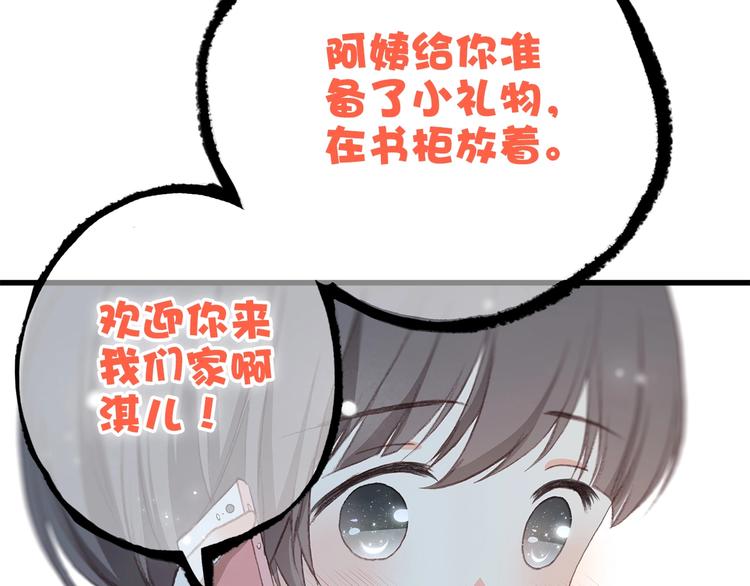 第2话 异父异母的兄弟45