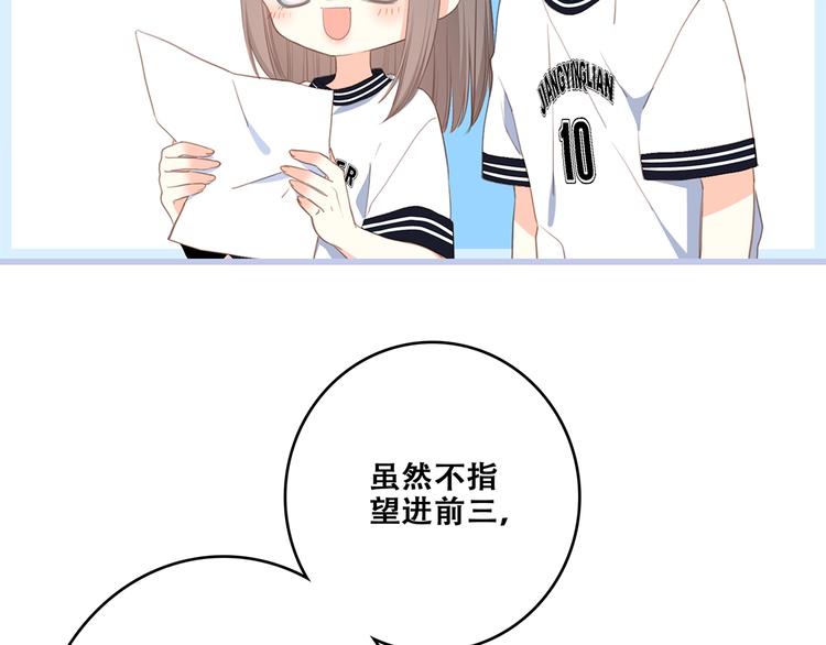 第87话（上） 发丝绕过心间47