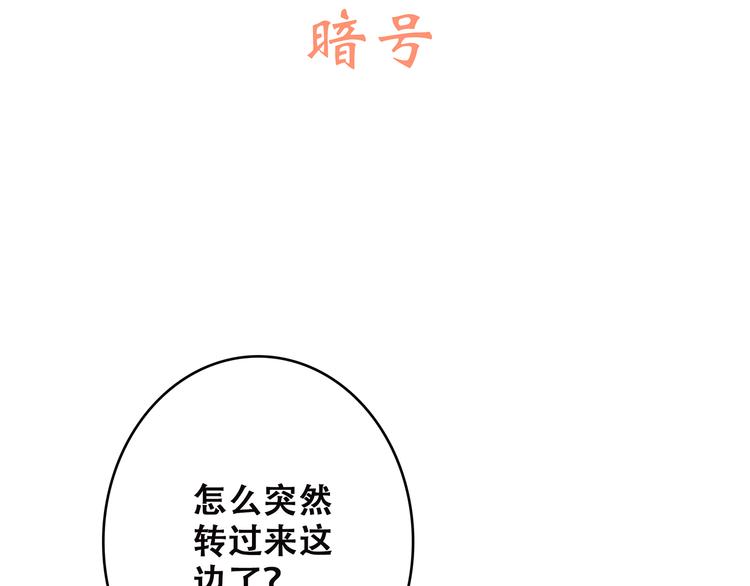第2话 暗号20