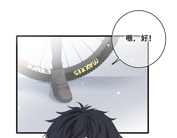 第18话 他和她不止是好朋友……58