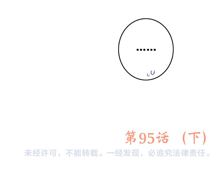 第45话（下）走在心上的脚步198