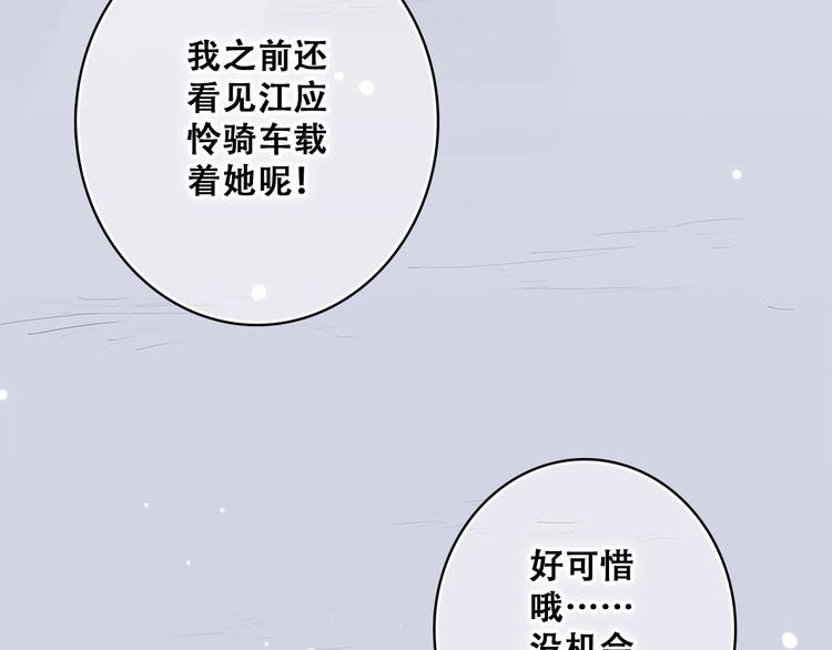 第20话 只是好朋友117