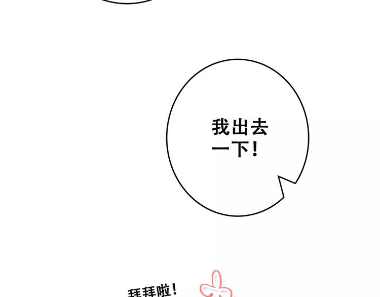 第28话 不一样的她120