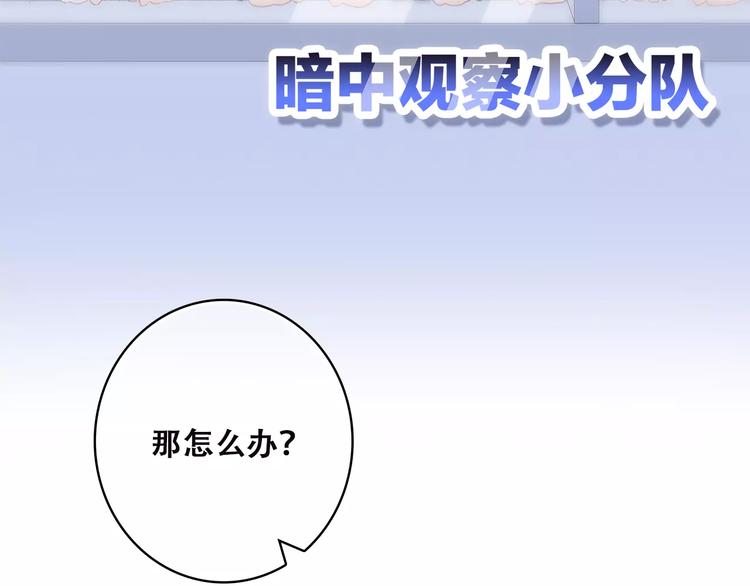 第7话 两人独处的假期！14