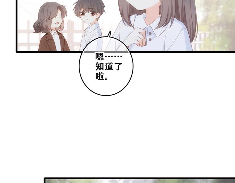 第92话（下） 甜蜜称呼42