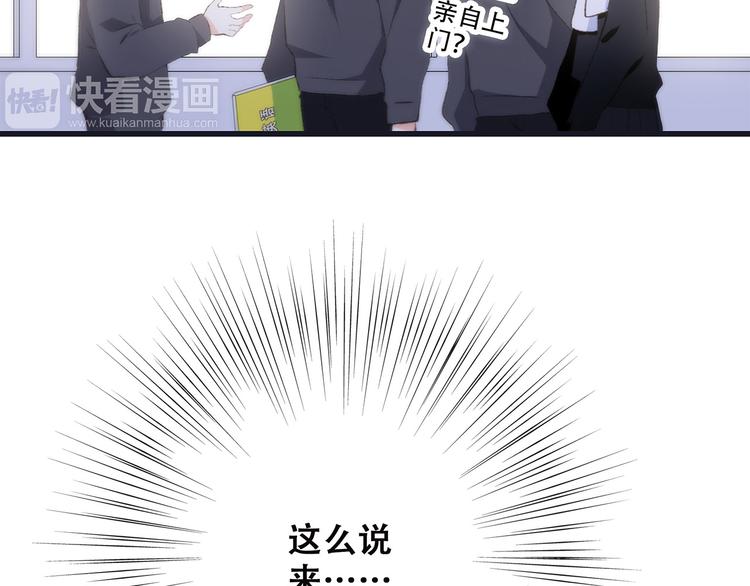 第39话 宠溺73