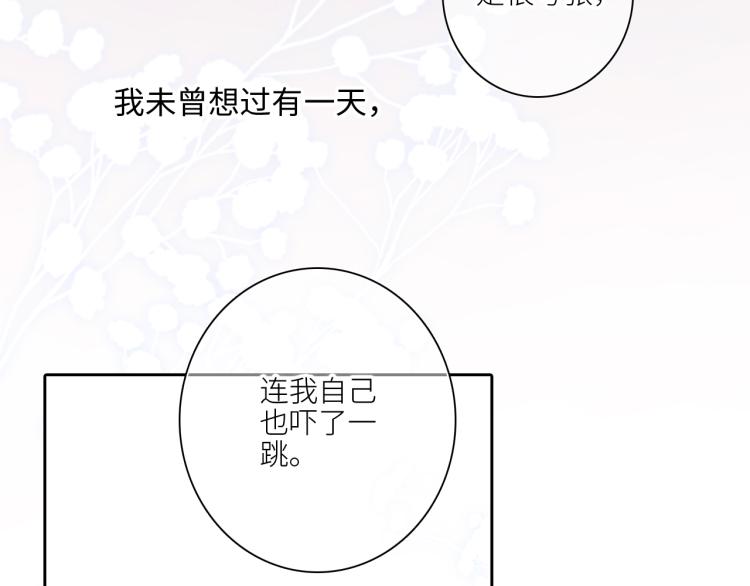 110 “和我交换吧？”164
