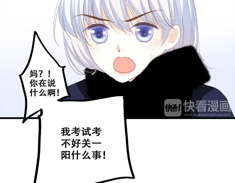 第47话 尝试去了解他69