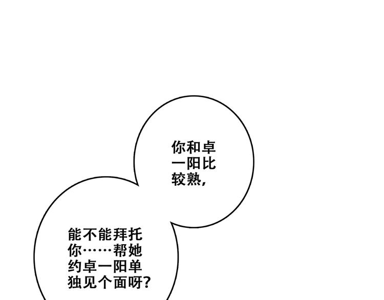 第81话 刺痛121