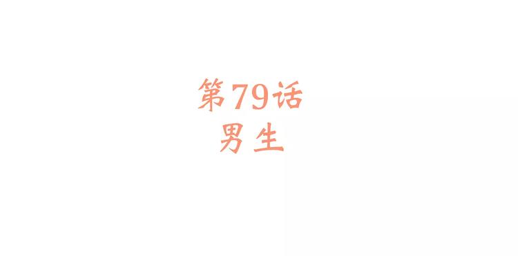 第29话 甜蜜的呼吸4