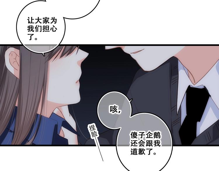 第79话（下） 无名的拥抱78