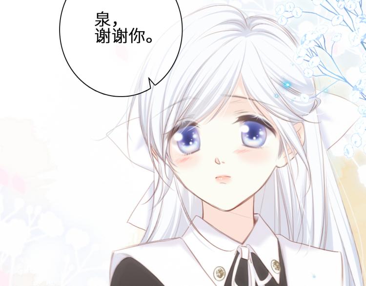 110 “和我交换吧？”61