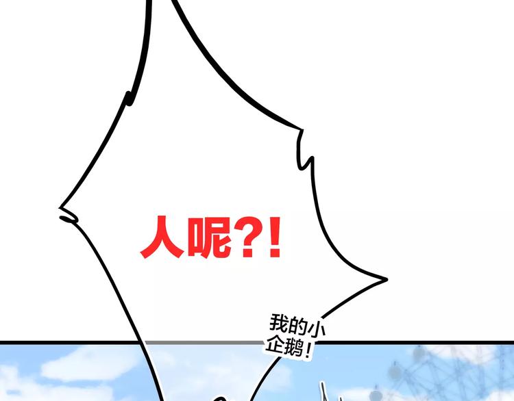 第14话（上） 可爱的企鹅34