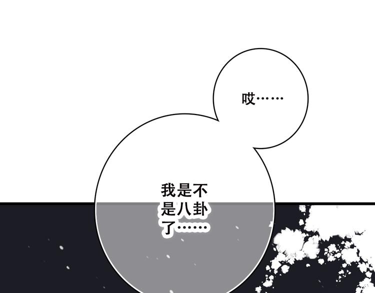 第36话 等一个水落石出10