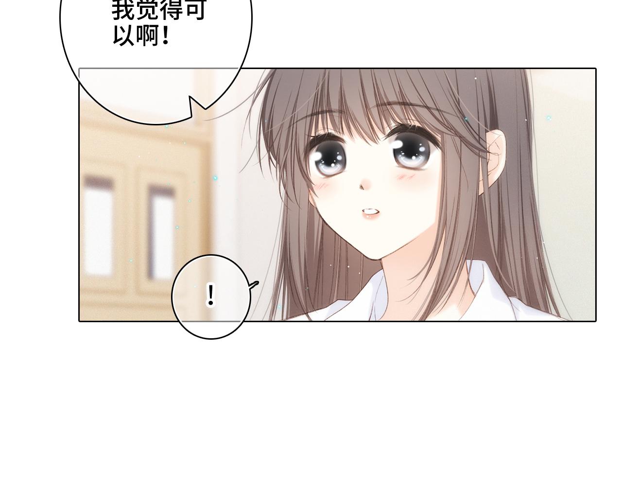 117 心上人…和谁在通话中？30