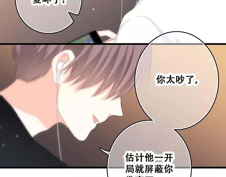 第4话 青春期？33
