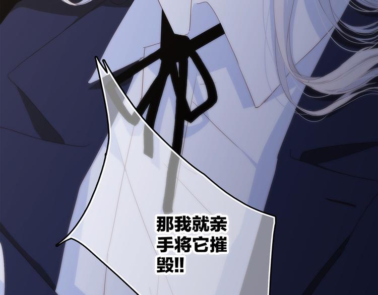 第59话 你听不见的爱100