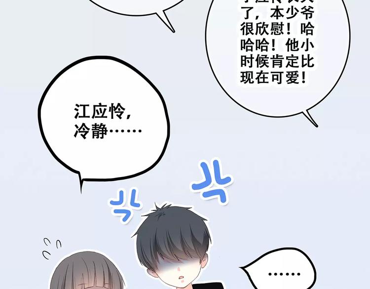 第8话 危险距离47