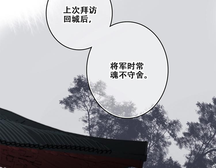 番外 花朝故人归55