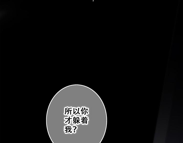 第59话 你听不见的爱30