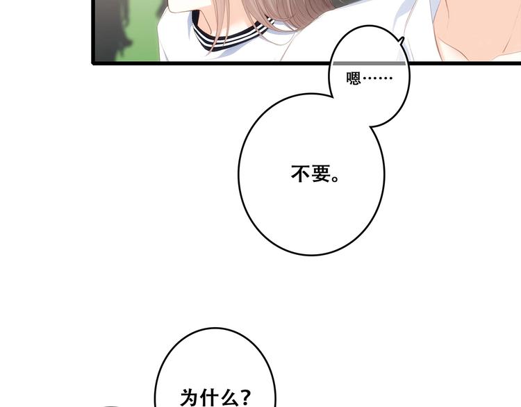 第88话（上） 吃醋？21
