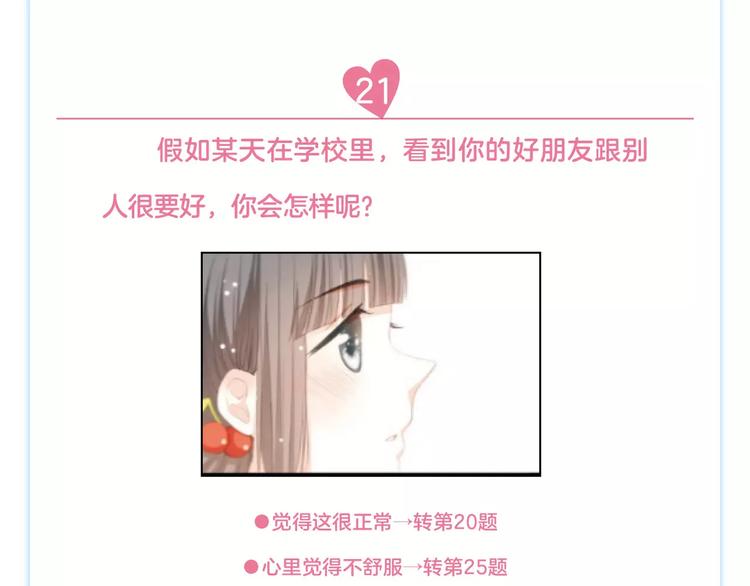 《怦然心动》第二册单行本正式预26