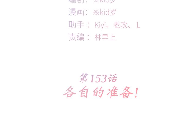 第103话 比恋爱更重要的东西6
