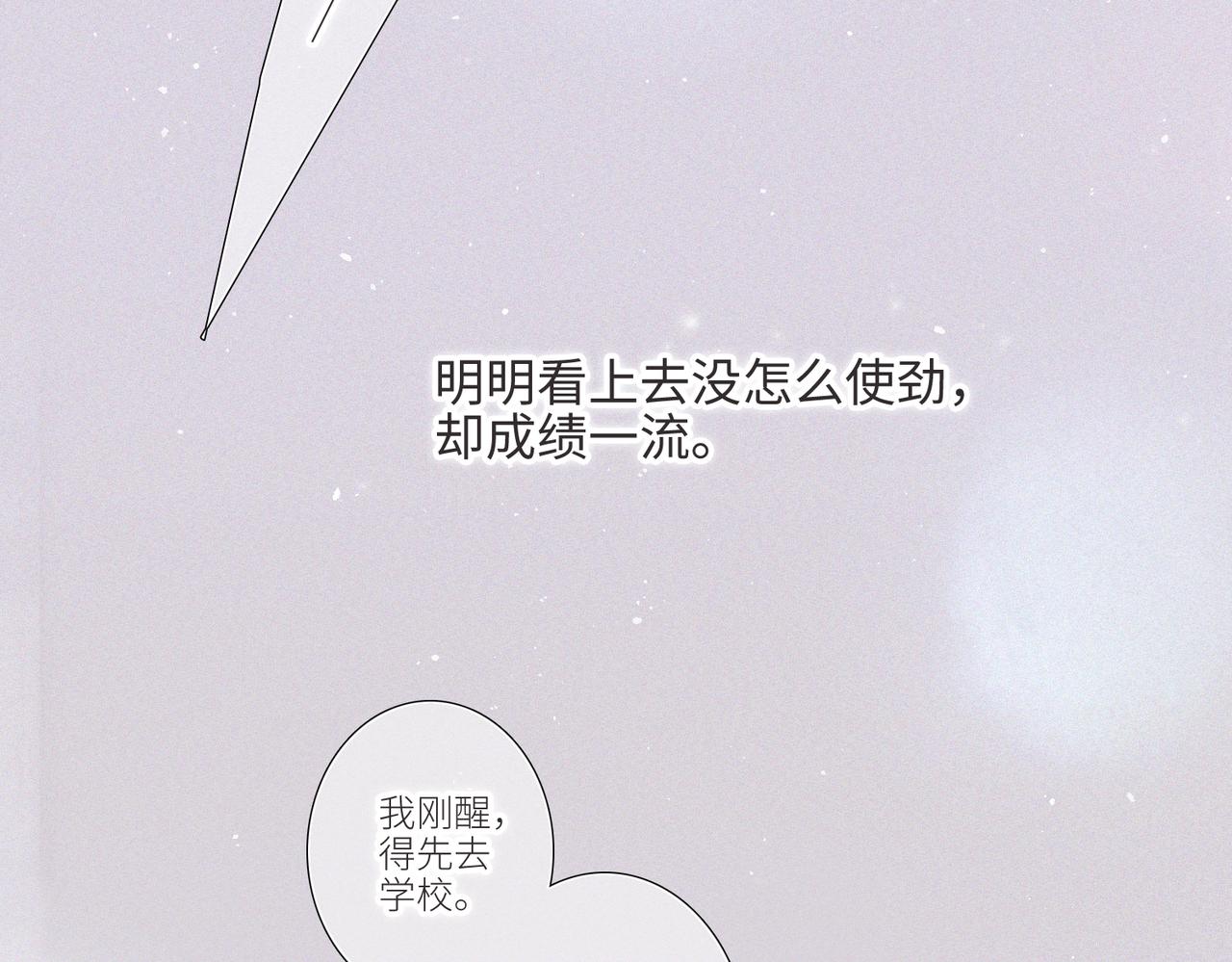 【番外】少年记事簿 第2话43