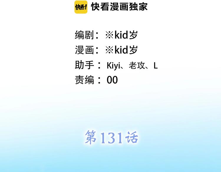 第81话 刺痛5
