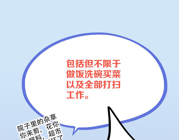 第46话 输掉的惩罚43