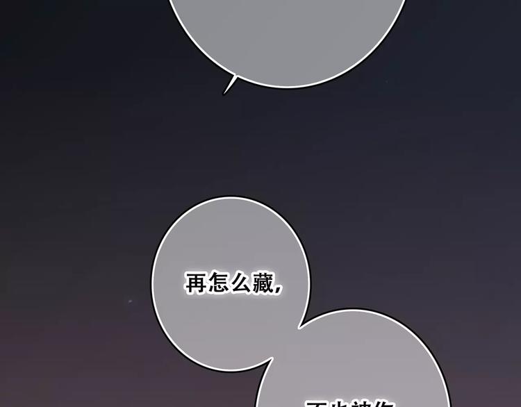 第18话（上）玩火32