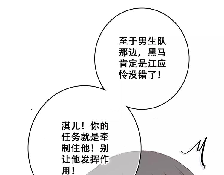 第33话 Reserved61