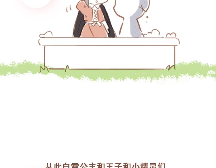 福利小剧场：白雪公主23