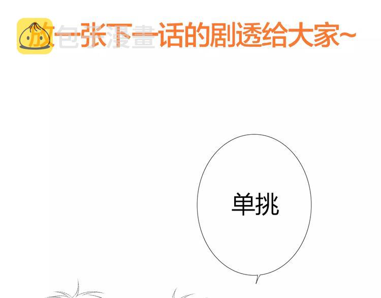 第28话 不一样的她161