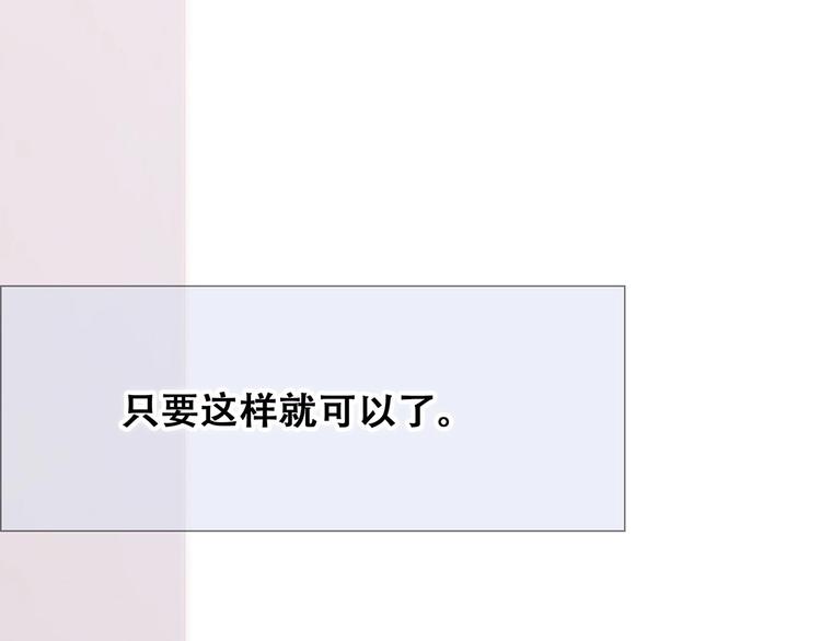 第89话（下） 喜欢你的勇气171
