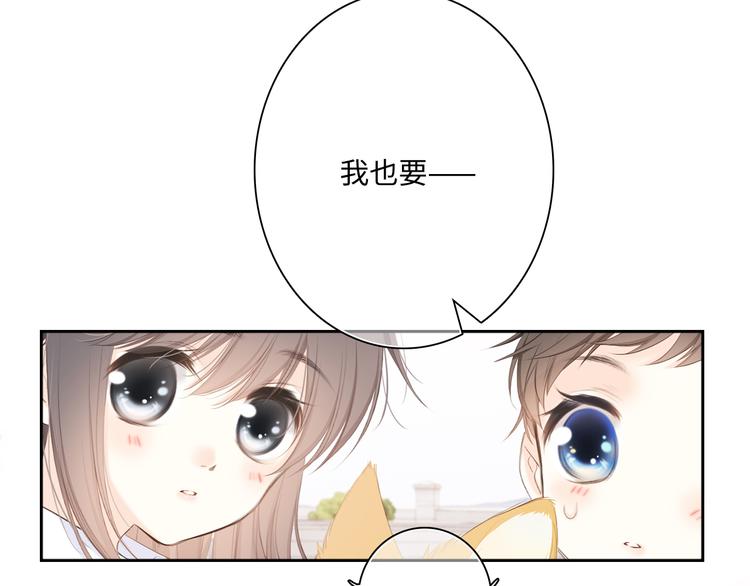 番外 小小心思34