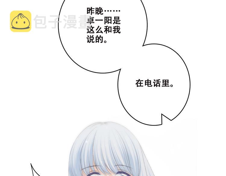 第45话（上） 原谅74