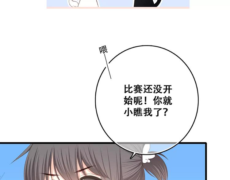 番外 训练营那些小事29