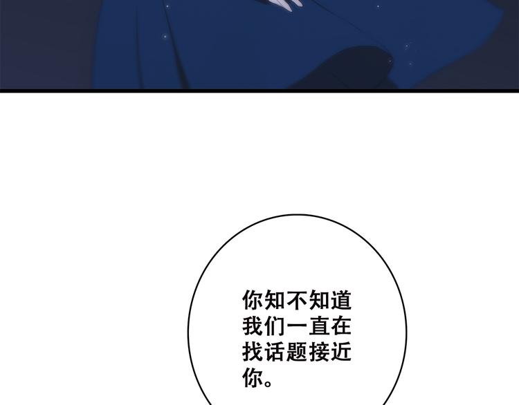 第40话 那时的我们（3）30