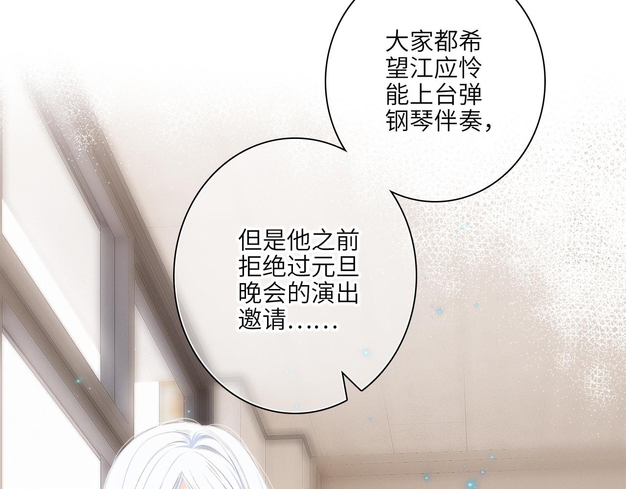 117 心上人…和谁在通话中？115