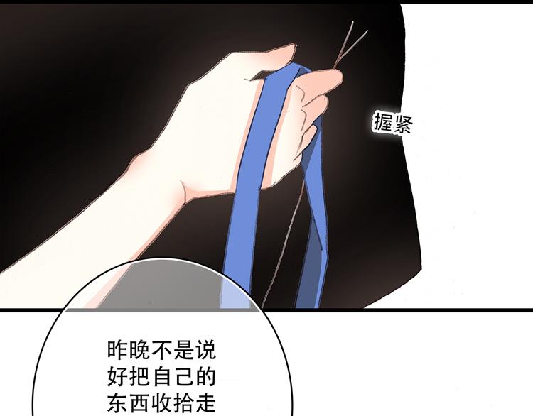 第3话 你到底去哪儿了？！59