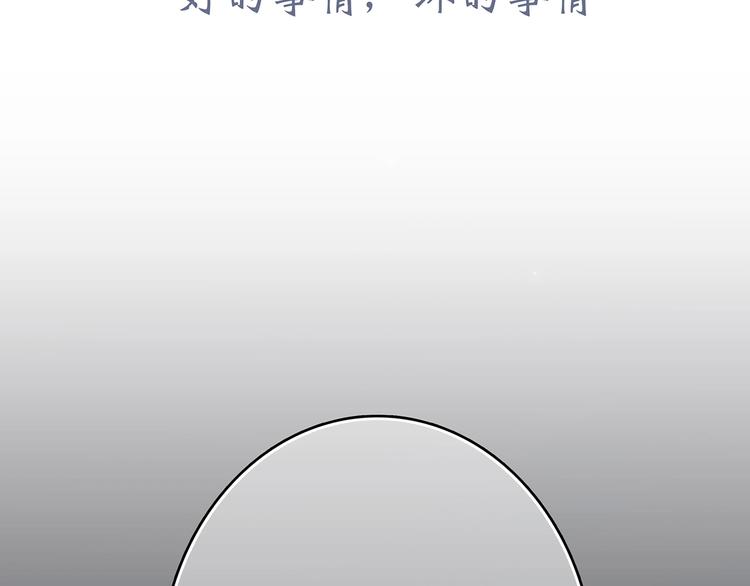 第18话（下） 退却的心4